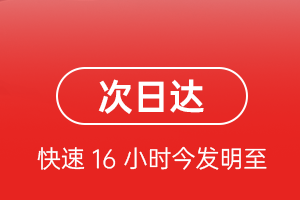 花果山机场快运航空货运 航空货运